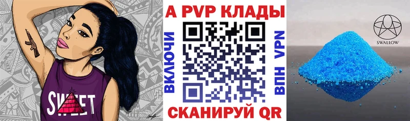 A-PVP Соль цена наркотик Сосновый Бор