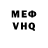 Меф мяу мяу azariya Gereselassie