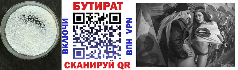 Бутират жидкий экстази Сосновый Бор