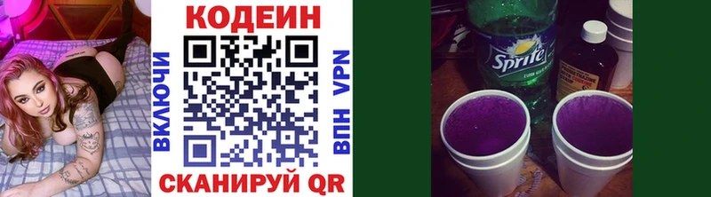 где купить наркоту  Сосновый Бор  Codein Purple Drank 