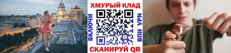 мега зеркало  Сосновый Бор  Героин хмурый 