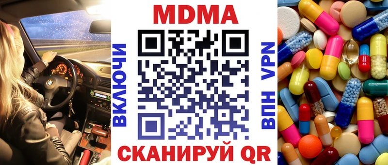 сколько стоит  Сосновый Бор  МДМА Molly 