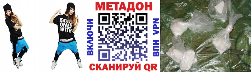 МЕТАДОН кристалл Сосновый Бор